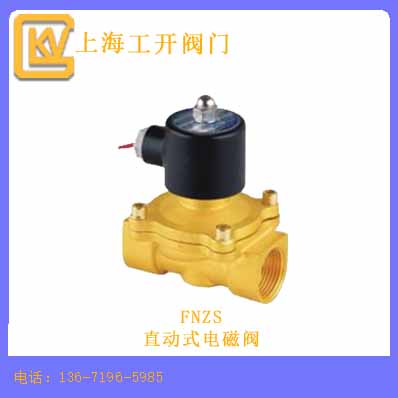 直動(dòng)式電磁閥