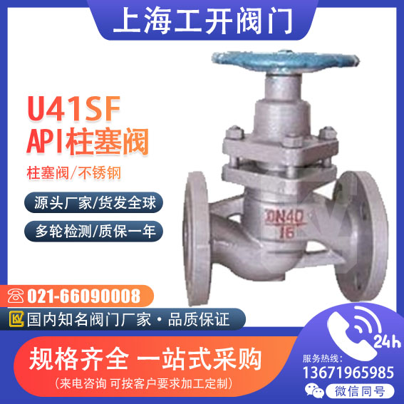 柱塞閥 美標(biāo)柱塞閥